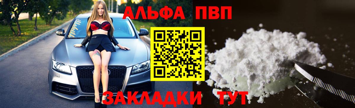 Ковров  Alpha PVP  наркотики  Вход с VPN  APVP крисы CK  А ПВП кристаллы 