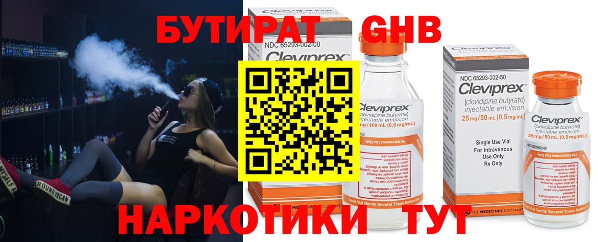 Ковров  БУТИРАТ 99%  Вход с VPN 