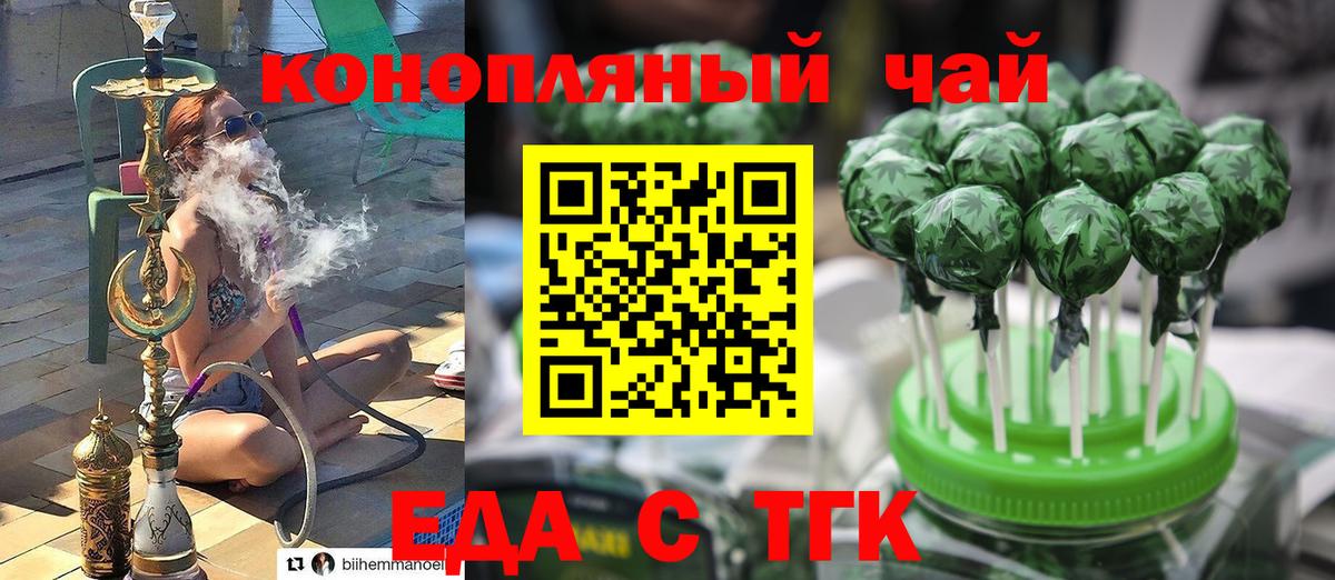 Еда ТГК марихуана  Вход с VPN  Ковров 
