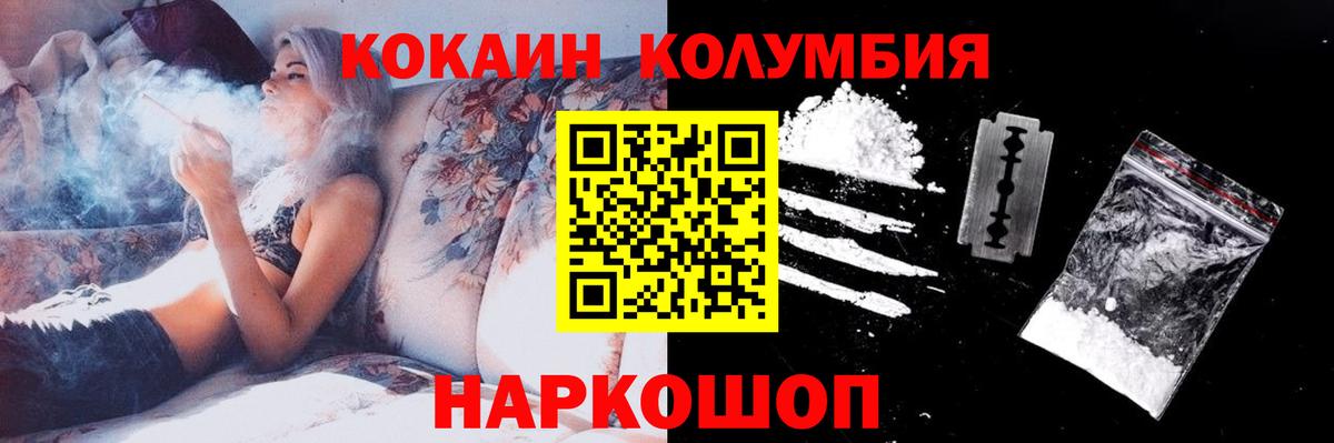 Кокаин VHQ  Вход с VPN  Ковров 