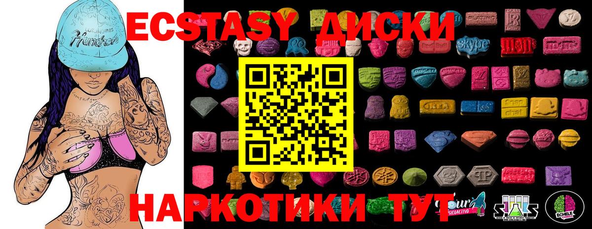 Экстази VHQ  Вход с VPN  ссылка на мегу маркетплейс  Ковров 