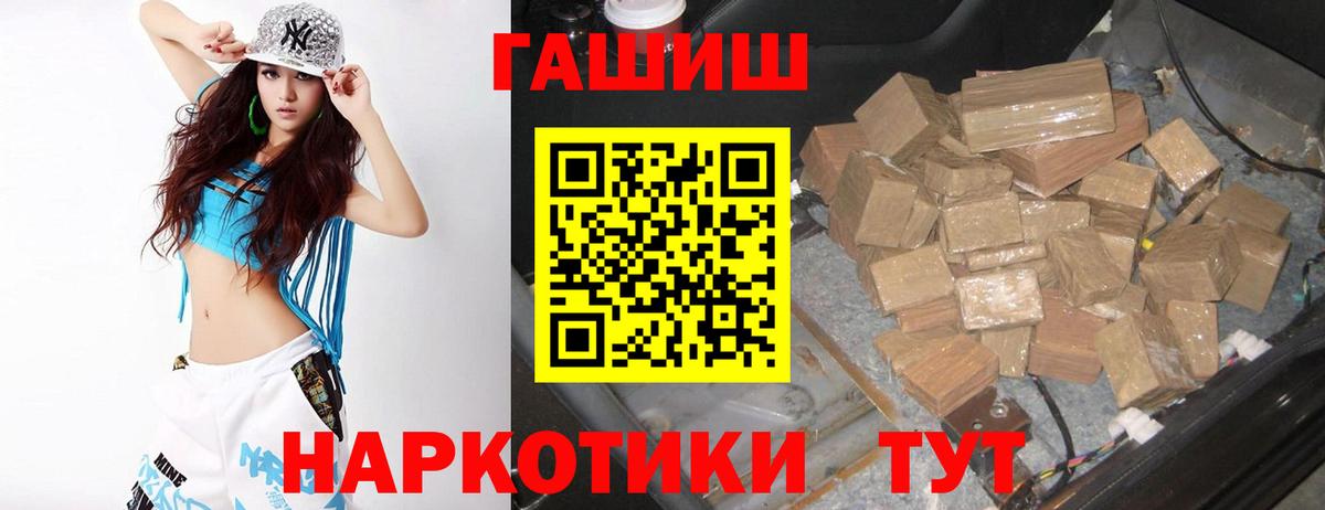 ГАШ Cannabis  ГАШИШ хэш  Ковров  Вход с VPN 