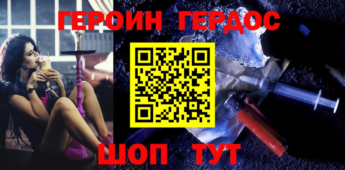 ГЕРОИН гречка  Героин  Ковров  Вход с VPN 