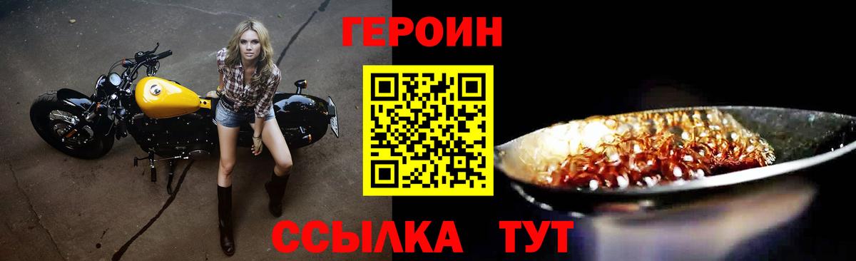 Героин герыч Ковров