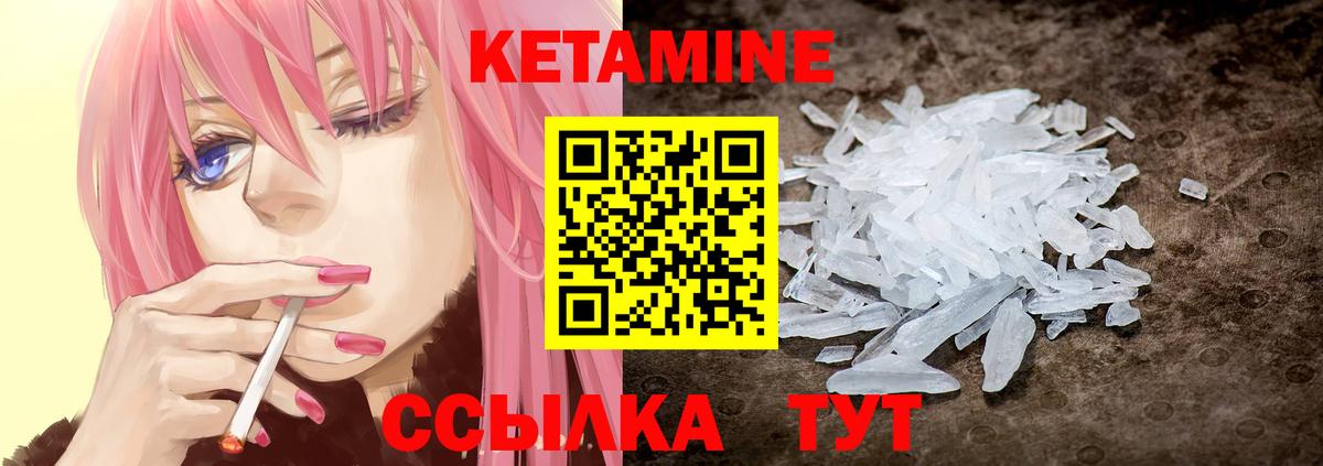 КЕТАМИН ketamine  Вход с VPN  Ковров  КЕТАМИН VHQ 