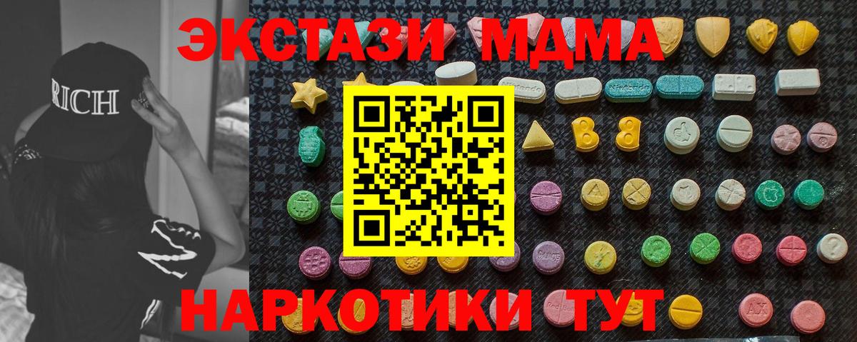 МДМА crystal  Вход с VPN  МДМА  Ковров  MDMA crystal 