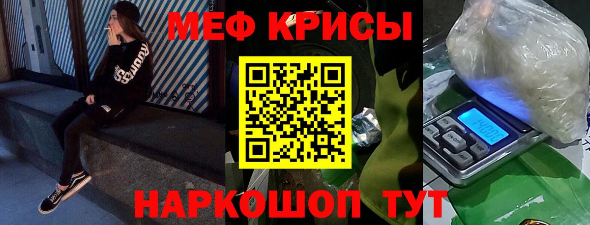 МЯУ-МЯУ 4 MMC  Вход с VPN  Ковров  МЕФ  Мефедрон VHQ 