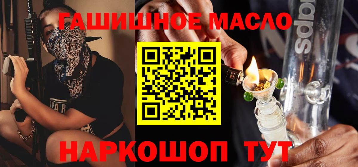 Дистиллят ТГК THC oil Ковров