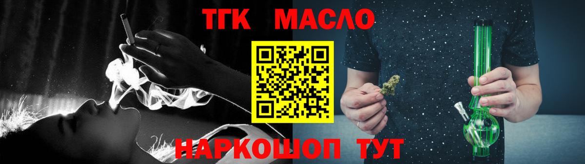 Дистиллят ТГК вейп  Вход с VPN  даркнет сайт  Ковров  Дистиллят ТГК гашишное масло 